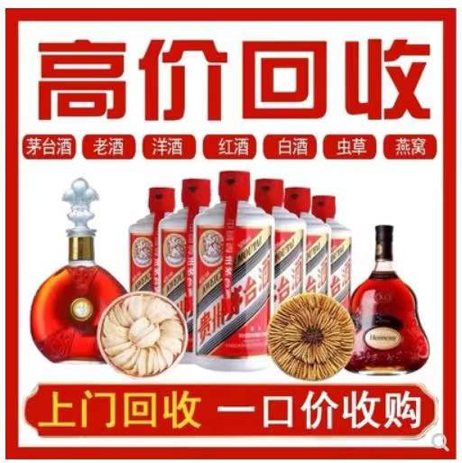 西湖回收茅台酒